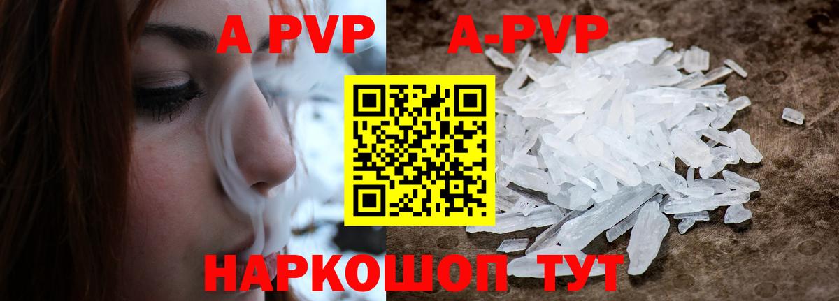 Alpha PVP  А ПВП СК КРИС  A PVP VHQ  Муравленко  Вход с VPN  Альфа ПВП крисы CK 