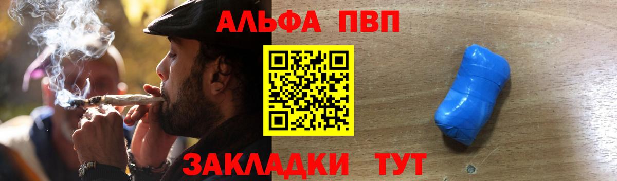 Alpha PVP Соль Муравленко