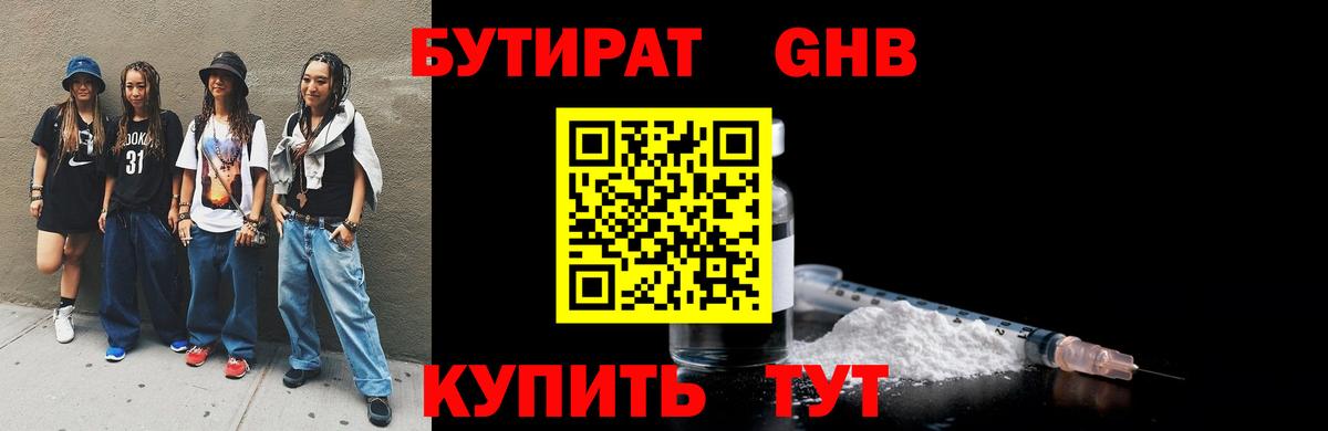 Метадон Муравленко