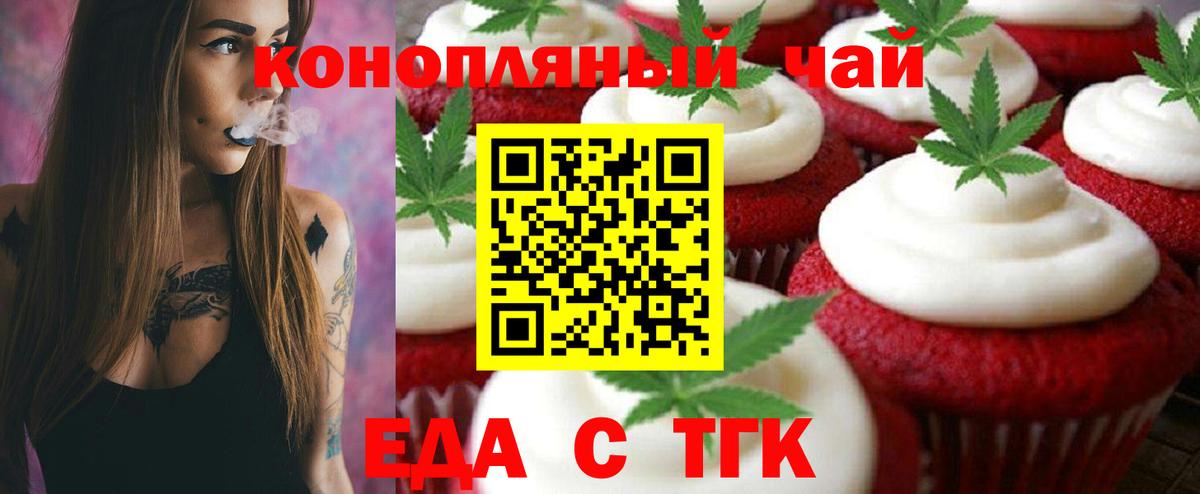 Муравленко  Canna-Cookies конопля  Вход с VPN 