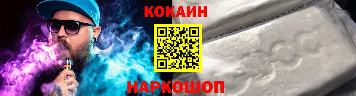 Cocaine VHQ Муравленко