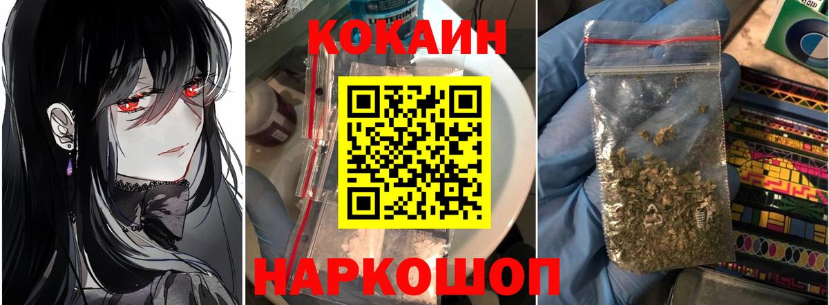 Cocaine VHQ  Вход с VPN  Муравленко 