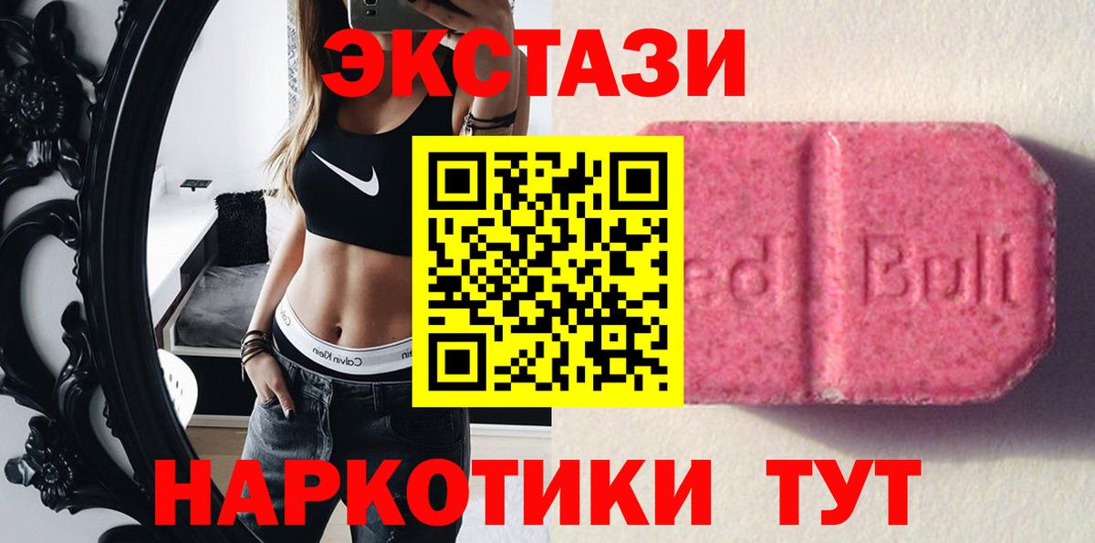 ЭКСТАЗИ ешки  Вход с VPN  mega маркетплейс  Экстази 99%  Муравленко  ЭКСТАЗИ 