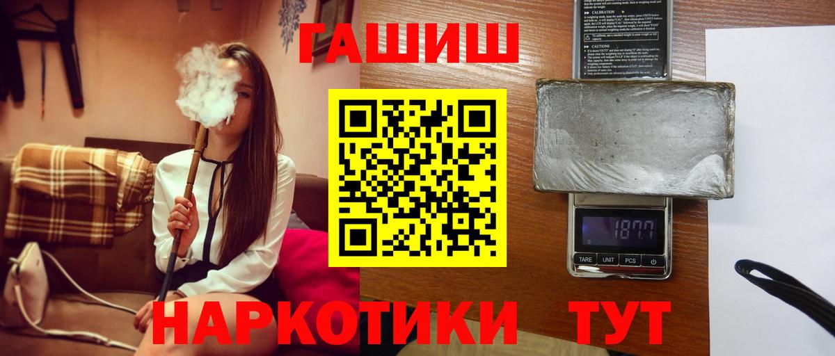 ГАШИШ  Гашиш убойный  Вход с VPN  Муравленко 