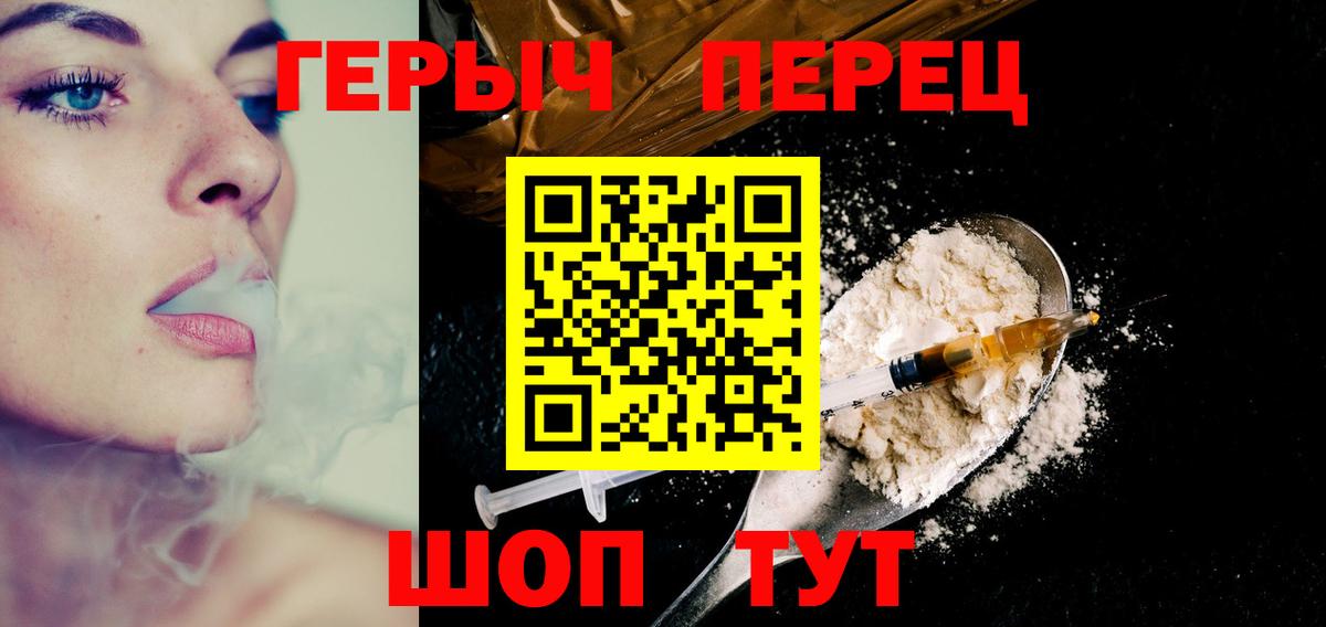 Муравленко  ГЕРОИН герыч  Вход с VPN 