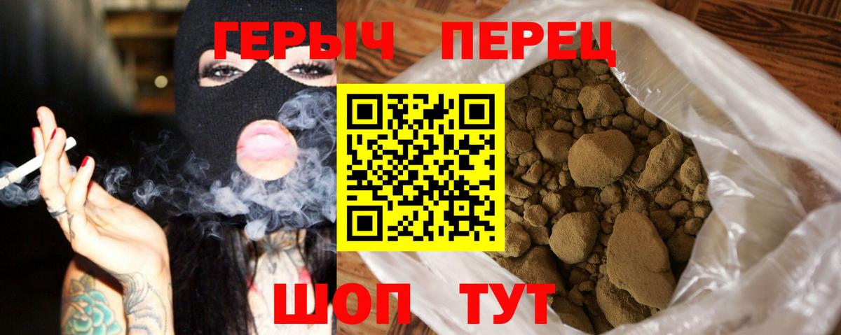 ГЕРОИН белый Муравленко