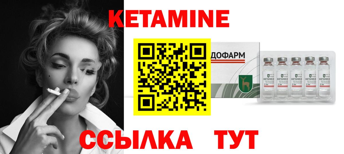Муравленко  КЕТАМИН ketamine  КЕТАМИН ketamine  Вход с VPN 