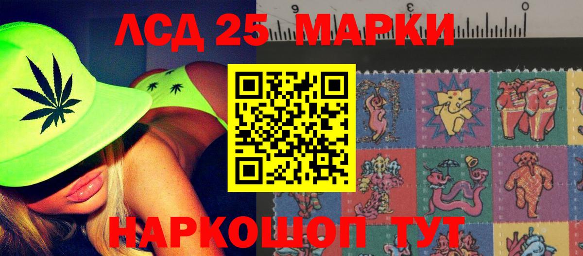 Лсд 25 экстази кислота  ЛСД экстази кислота  Муравленко  Вход с VPN 