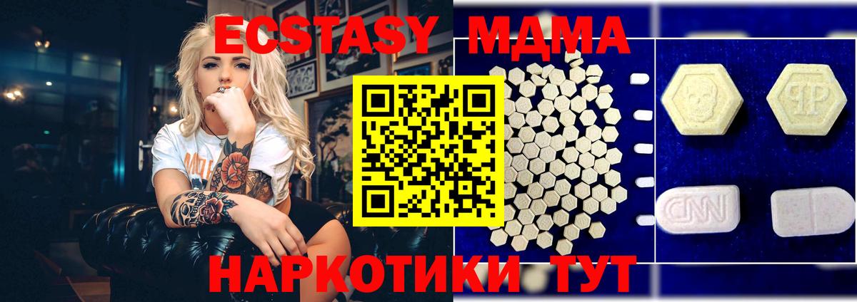 МДМА молли Муравленко