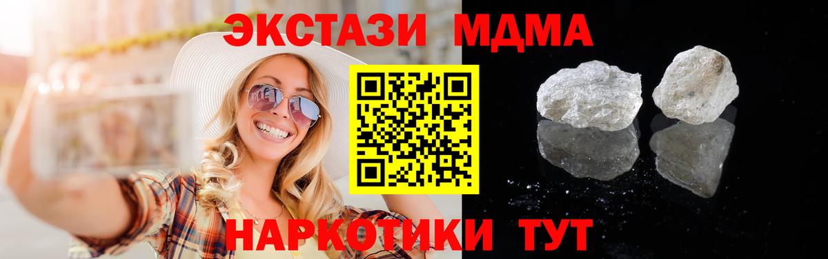 Муравленко  MDMA Molly  МДМА Molly  Вход с VPN 
