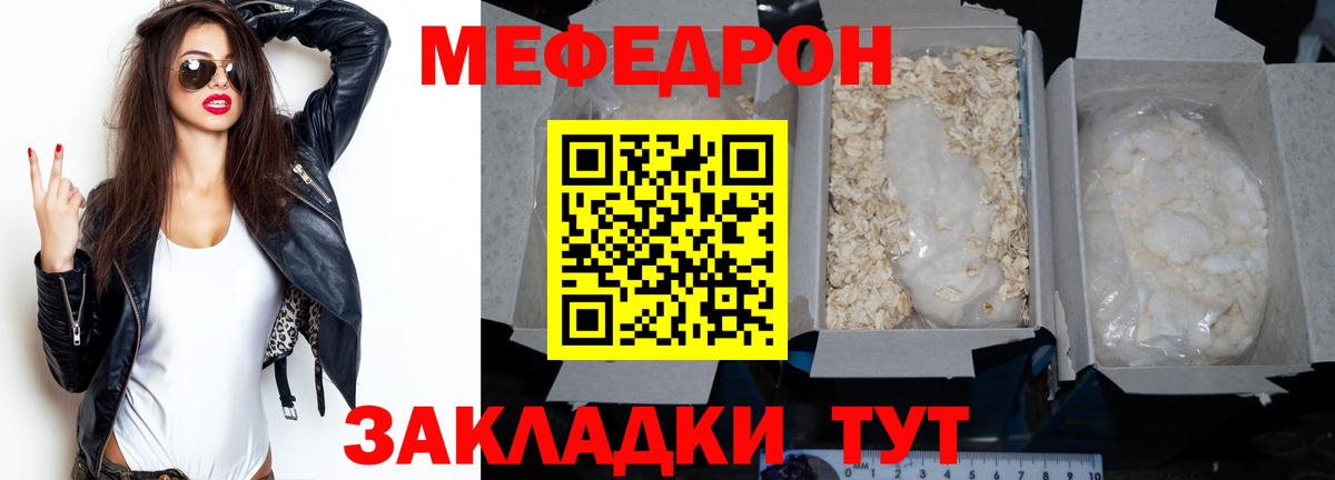 mega сайт  Меф VHQ  Меф кристаллы  МЕФ  МЯУ-МЯУ  Вход с VPN  Муравленко 
