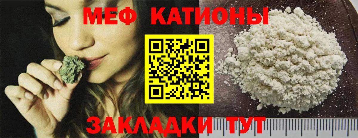 Меф мука Муравленко