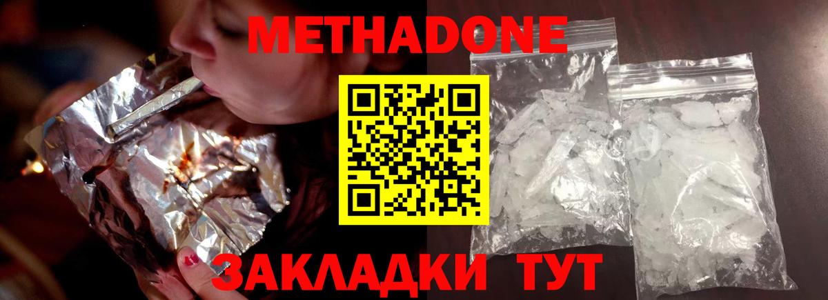 Муравленко  Метадон белоснежный  Вход с VPN 