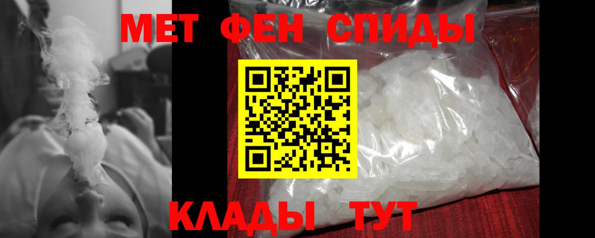 МЕТАМФЕТАМИН винт  МЕТАМФЕТАМИН винт  Вход с VPN  Муравленко 