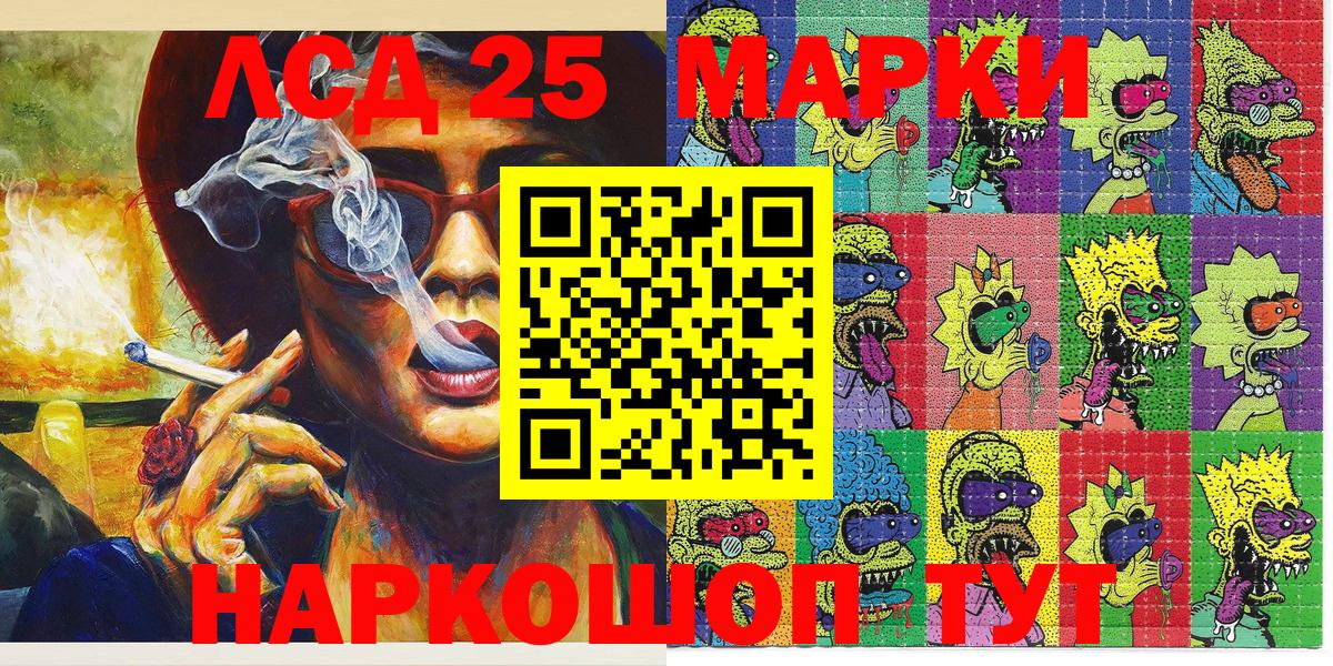 Марки NBOMe 1,8мг Муравленко