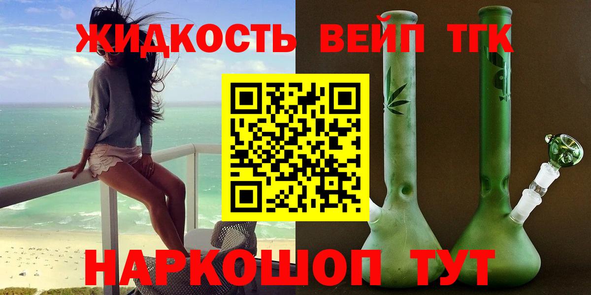 ТГК THC oil Муравленко