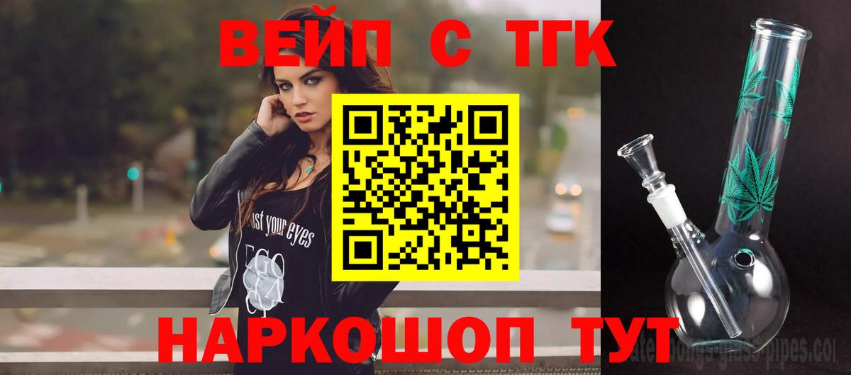 Муравленко  Дистиллят ТГК Wax  что такое   Дистиллят ТГК вейп с тгк  Вход с VPN 