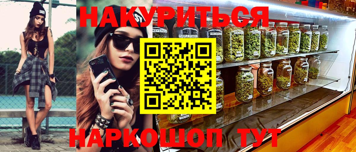 Бошки Шишки MAZAR  Вход с VPN  Бошки Шишки тримм  Муравленко  Конопля Ganja 